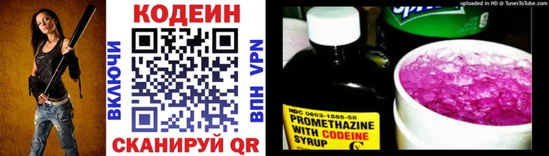 наркошоп  Беломорск  Кодеин напиток Lean (лин) 