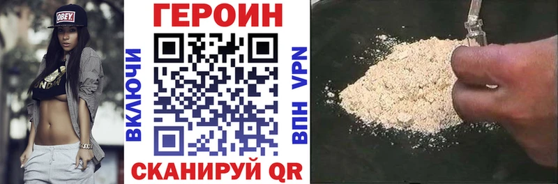 Героин Афган  OMG зеркало  Беломорск 