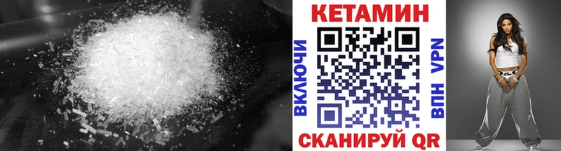 Кетамин VHQ  kraken tor  Беломорск  наркотики 