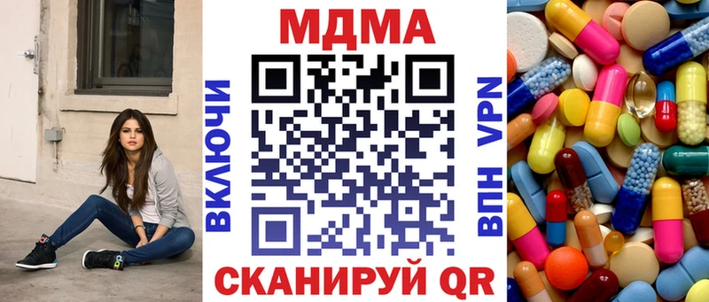 MDMA crystal  где можно купить наркотик  Беломорск 