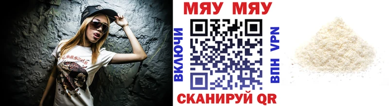 Меф мяу мяу  Беломорск