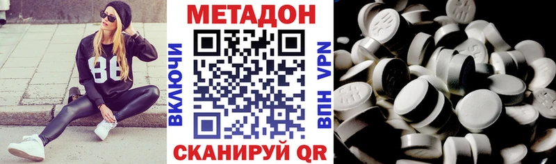 МЕТАДОН кристалл  Беломорск 